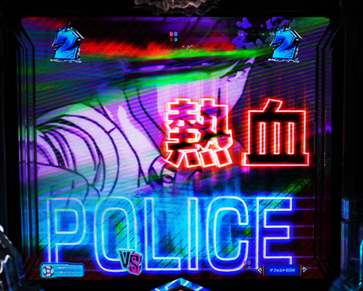 eルパン三世VSキャッツアイ リーチ演出 特殊リーチ 逮捕SP 内海