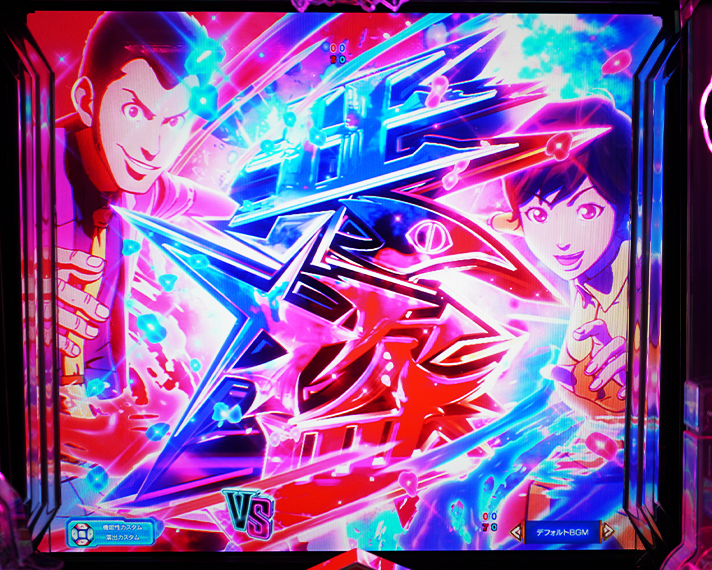 eルパン三世VSキャッツアイ リーチ演出 ダブルヒーローSP ルパン&愛