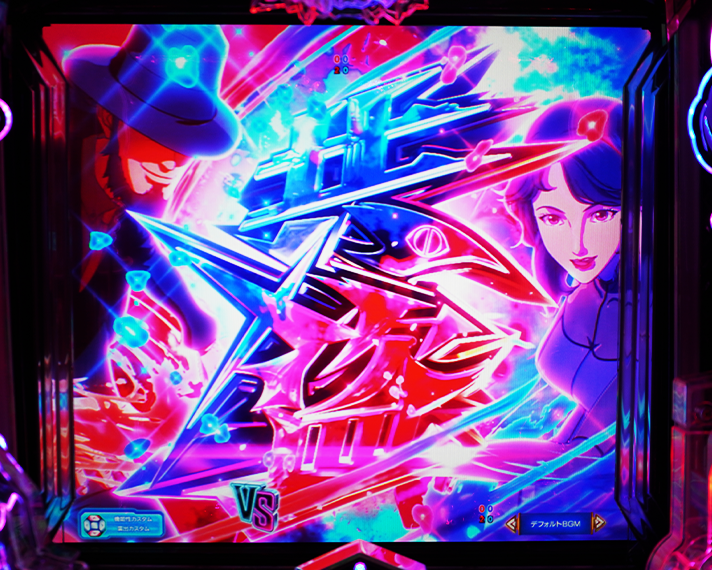 eルパン三世VSキャッツアイ リーチ演出 ダブルヒーローSP 次元&泪