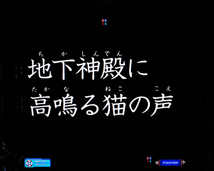 eルパン三世VSキャッツアイ リーチ演出 ストーリーSP 契約の間の決戦