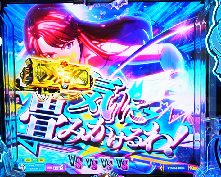 eルパン三世VSキャッツアイ　通常時のカスタム機能　先読みカスタム　先読み予告・キャラカットイン