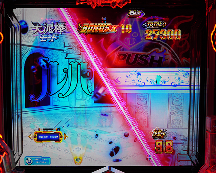 eルパン三世VSキャッツアイ ラッキートリガー 演出区間 大泥棒モード 予告信頼度 フリーズ・画面斬れ予告