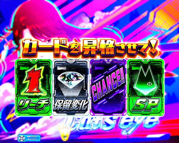 eルパン三世VSキャッツアイ ラッキートリガー 演出区間 怪盗モード 大泥棒アタック