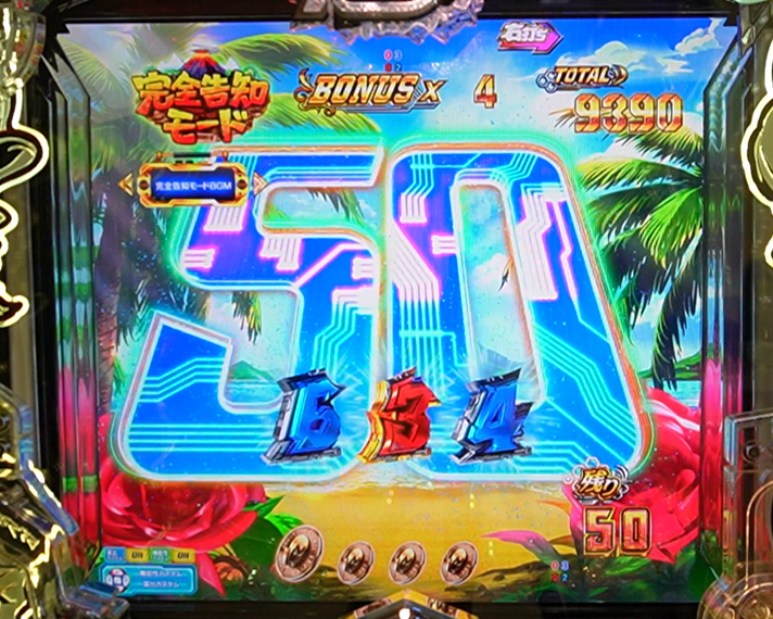 eルパン三世VSキャッツアイ　RUSH中のカスタム機能　残回数違和感カスタム