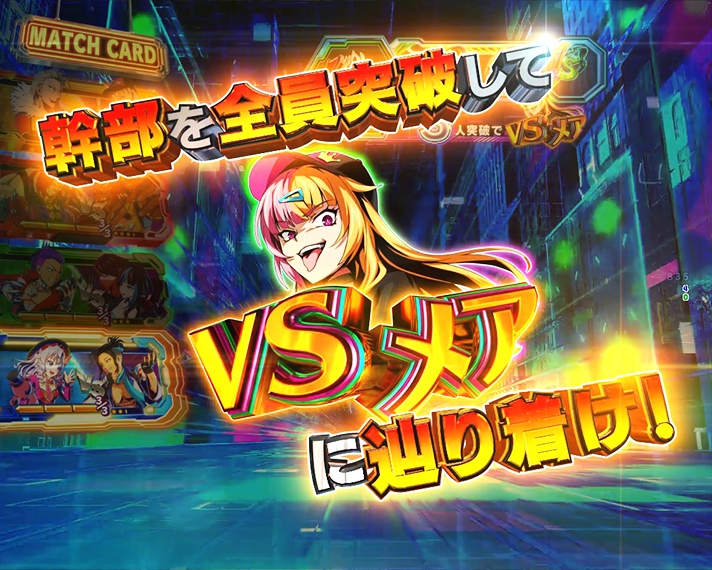 e源外伝 EPISODE OF -大龍- 2大演出 BREAKING DAIRYU TIME