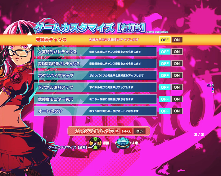 e源外伝 EPISODE OF -大龍- 演出カスタム 右打ち中のゲームカスタマイズ