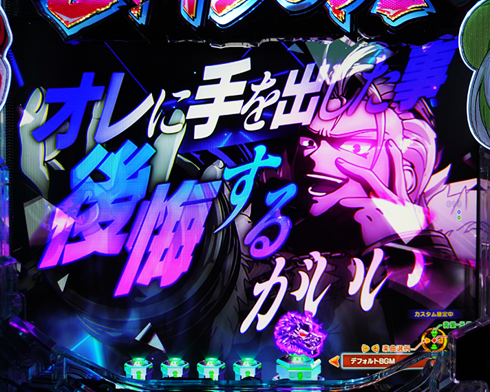 e源外伝 EPISODE OF -大龍- 演出 変動開始時予告 シルエットイントロ予告 セリフ・白