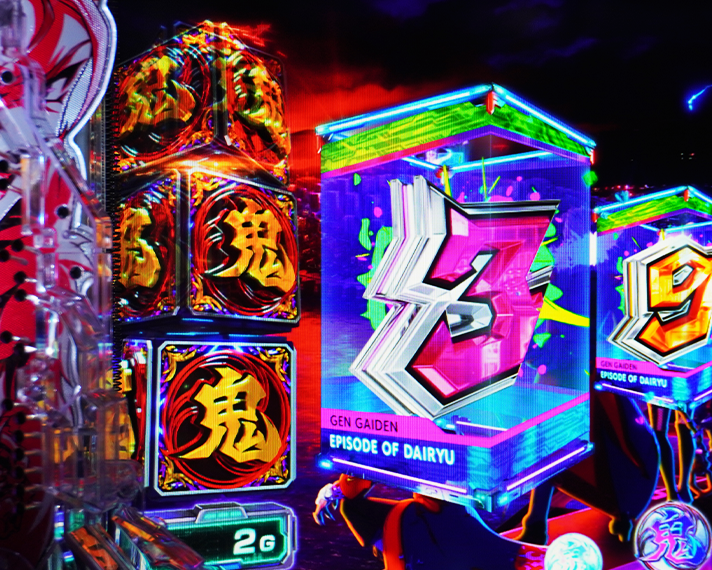 e源外伝 EPISODE OF -大龍- リーチ前予告 鬼箱回転予告