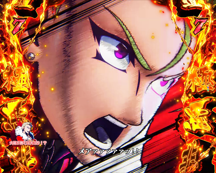 e源外伝 EPISODE OF -大龍- リーチ演出 バトルリーチ