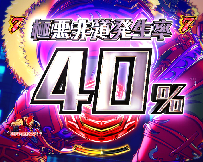 e源外伝 EPISODE OF -大龍- リーチ演出 バトルリーチ 嵐 VS GORIリーチ