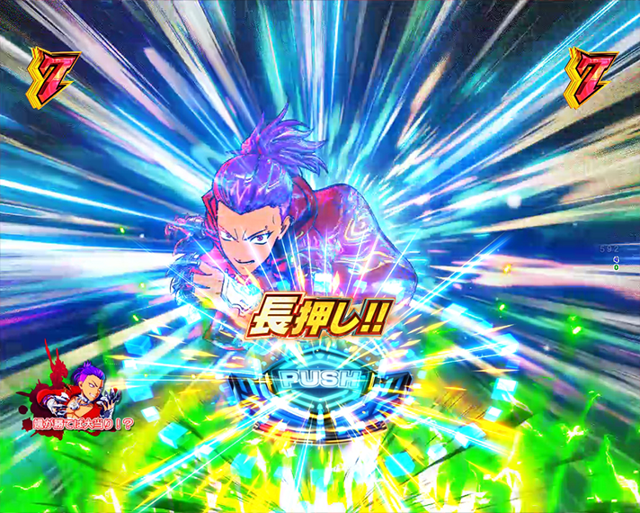 e源外伝 EPISODE OF -大龍- リーチ演出 バトルリーチ 颯 VS 蘭&椿リーチ