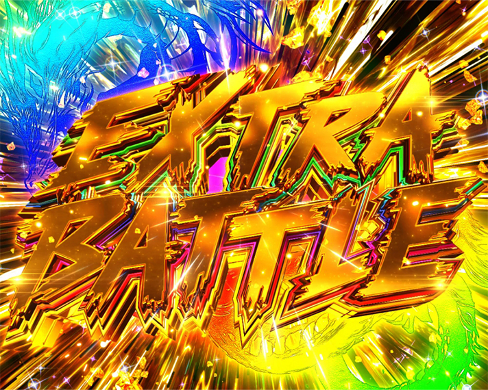 e源外伝 EPISODE OF -大龍- ラッキートリガーの概要 EXTRA BATTLE