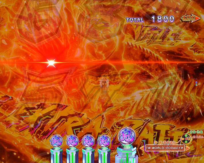 e源外伝 EPISODE OF -大龍- ラッキートリガーの概要 EXTRA BATTLE 予告 龍の目予告