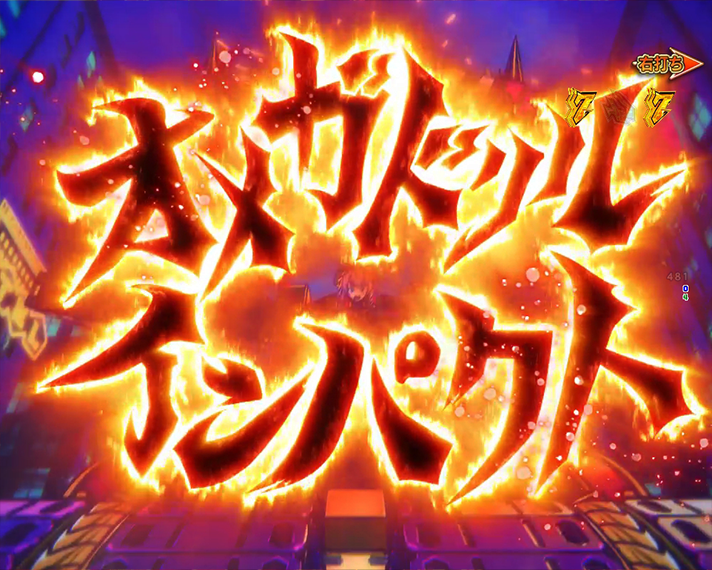 e源外伝 EPISODE OF -大龍- ラッキートリガーチャレンジ BREAKING BATTLE 予告・演出 バトル技選択