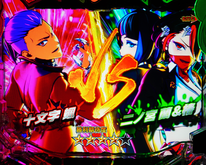 e源外伝 EPISODE OF -大龍- ラッキートリガーチャレンジ BREAKING BATTLE 予告・演出 バトルキャラ組み合わせ