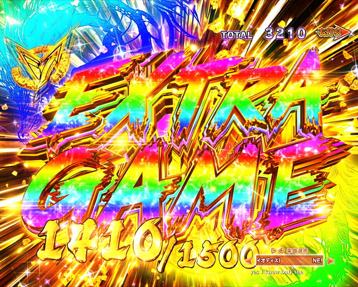 e源外伝 EPISODE OF -大龍- ラッキートリガー中大当たり EXTRA BONUS ∞ エクストラゲーム