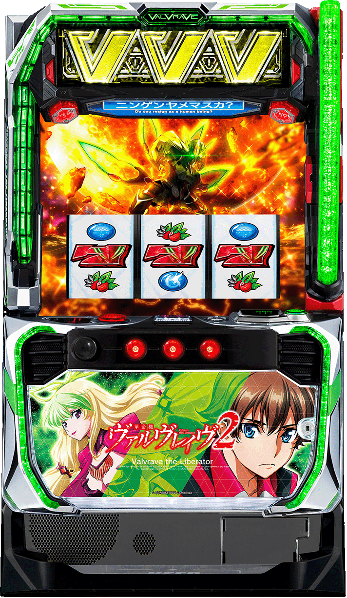 Lパチスロ 革命機ヴァルヴレイヴ2