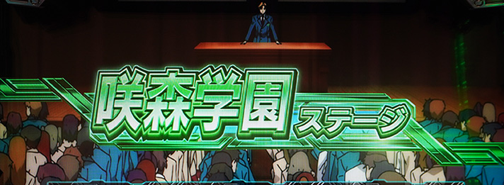 Lパチスロ 革命機ヴァルヴレイヴ2 通常ステージ 咲森学園