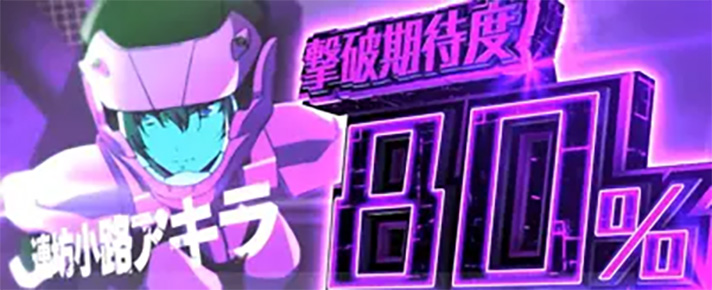 Lパチスロ 革命機ヴァルヴレイヴ2 CZ ドルシア攻防戦 味方キャラ 連坊小路アキラ