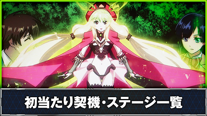 Lパチスロ 革命機ヴァルヴレイヴ2 通常時 咲森学園 ピノアップ 前兆ステージ移行