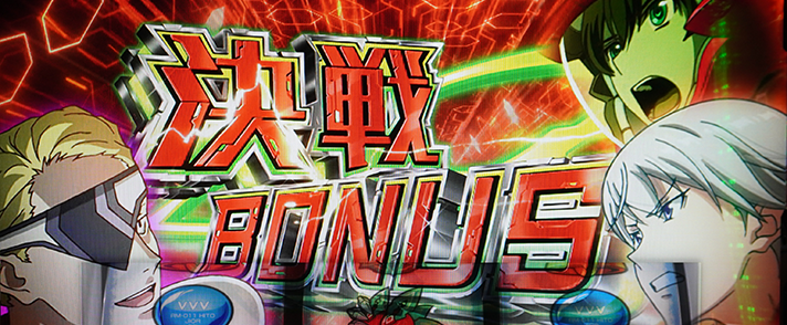 Lパチスロ 革命機ヴァルヴレイヴ2 決戦ボーナス 突入画面