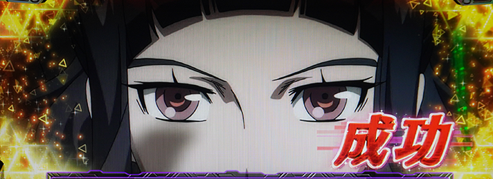 Lパチスロ 革命機ヴァルヴレイヴ2 革命の高校生 連続演出成功