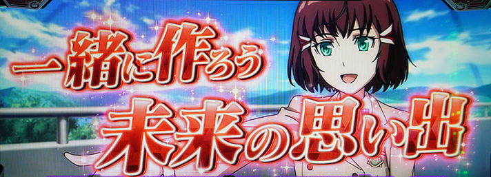 Lパチスロ 革命機ヴァルヴレイヴ2 革命の高校生 連続演出 赤文字