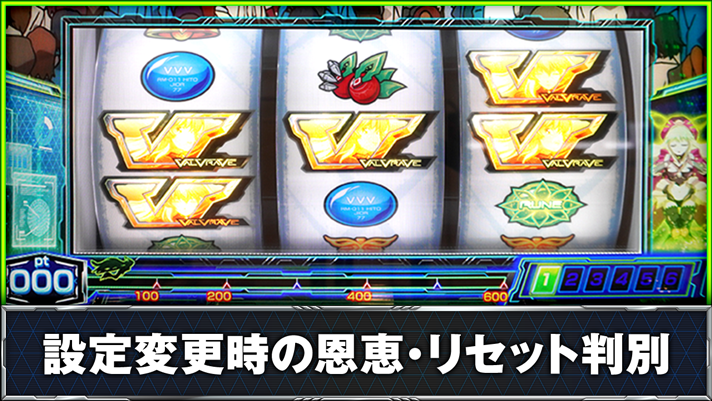 Lパチスロ 革命機ヴァルヴレイヴ2 朝一 設定変更(リセット) 0G目