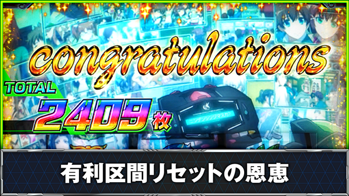 Lパチスロ 革命機ヴァルヴレイヴ2　エンディング（未来への革命）終了画面