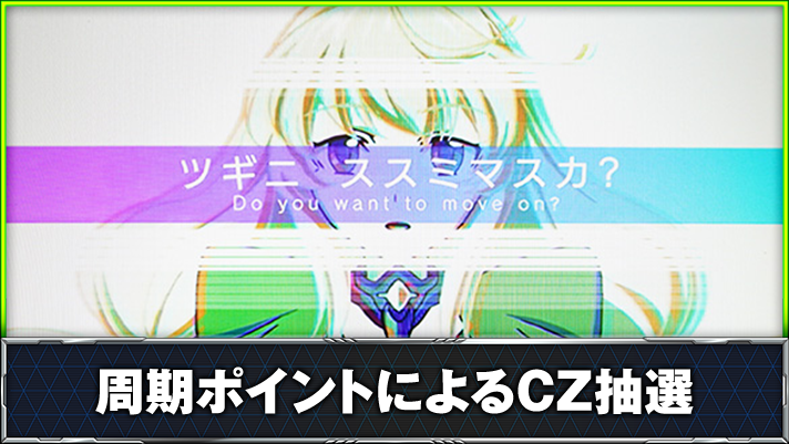 Lパチスロ 革命機ヴァルヴレイヴ2 通常時 周期到達時 ピノアップ ツギニススミマスカ?