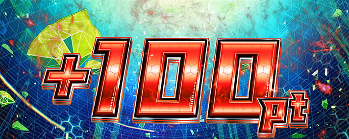 Lパチスロ 革命機ヴァルヴレイヴ2 電脳ゾーン 100pt獲得