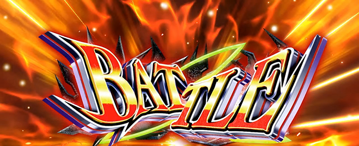 Lパチスロ 革命機ヴァルヴレイヴ2 CZ バトル発生