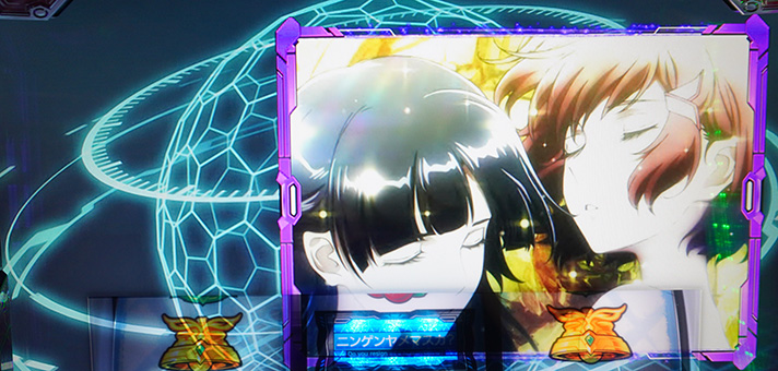 Lパチスロ 革命機ヴァルヴレイヴ2　CZ・ボーナス終了画面　紫枠　サキ＆ショーコ