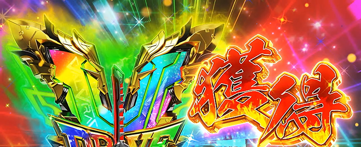 Lパチスロ 革命機ヴァルヴレイヴ2 革命の剣 Vストック虹獲得