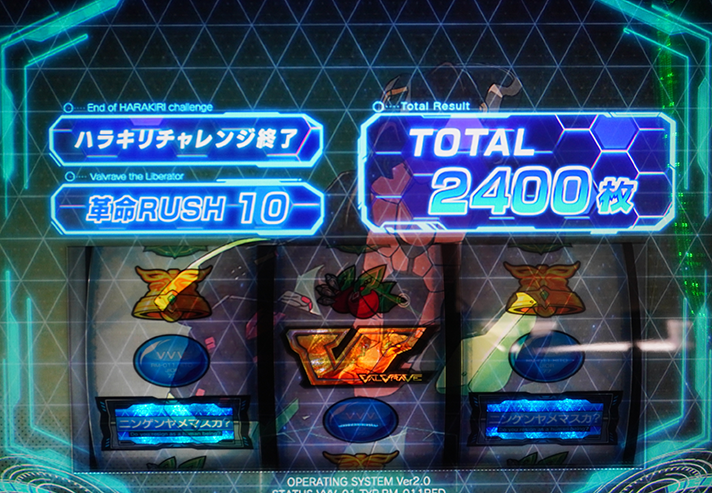 Lパチスロ 革命機ヴァルヴレイヴ2 AT終了画面