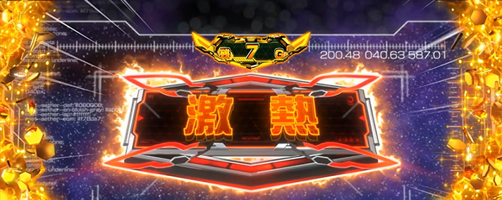 Lパチスロ 革命機ヴァルヴレイヴ2 超革命ラッシュ 激熱