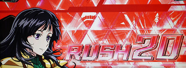 Lパチスロ 革命機ヴァルヴレイヴ2　上位AT　セット開始画面　赤背景　流木野サキ　RUSH20