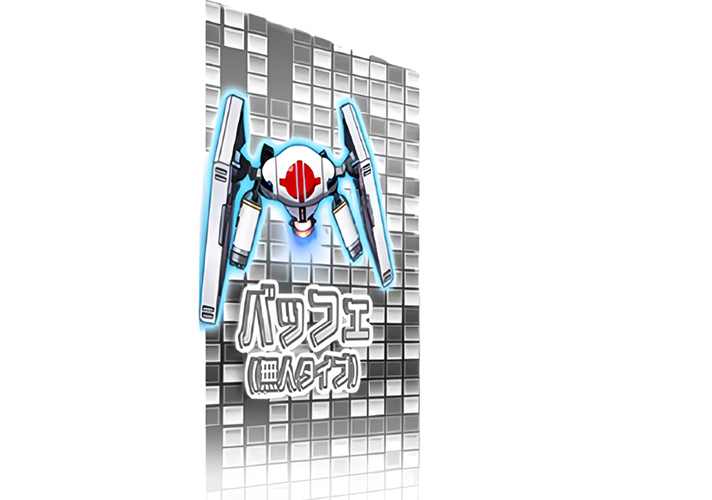 Lパチスロ 革命機ヴァルヴレイヴ2 設定示唆演出 サブモニターの機体 バッフェ(無人)