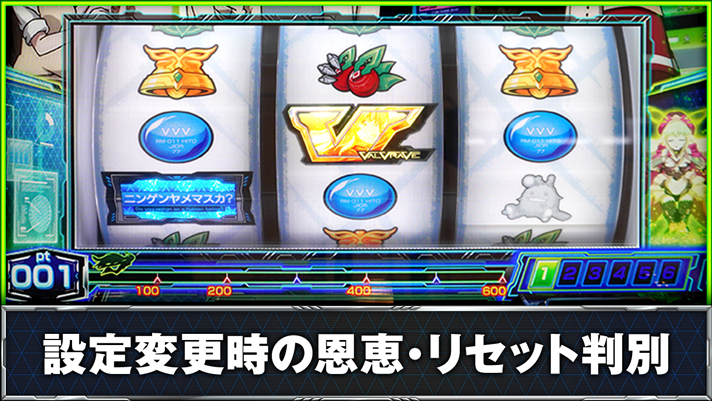 Lパチスロ 革命機ヴァルヴレイヴ2　朝一　設定変更（リセット）　0G目