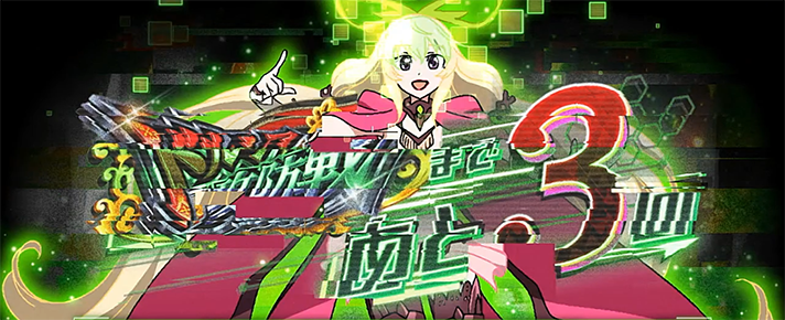 Lパチスロ 革命機ヴァルヴレイヴ2 ルーンドライブ 突入画面