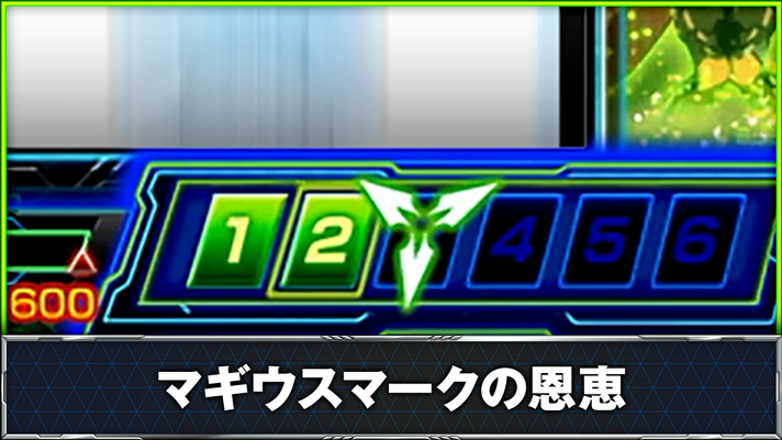 Lパチスロ 革命機ヴァルヴレイヴ2　マギウスマーク　3周期目