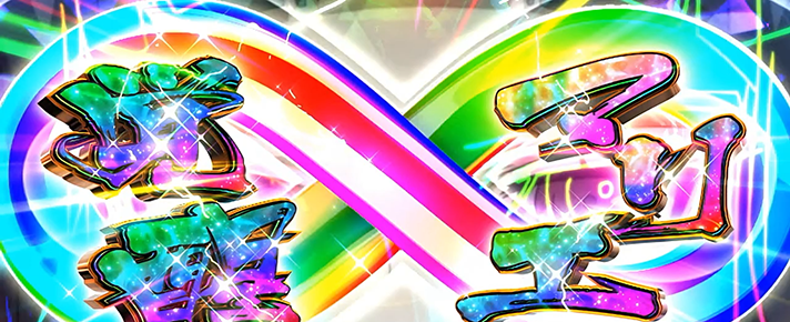 Lパチスロ 革命機ヴァルヴレイヴ2 革命ボーナス ルーン3個停止 マリエ覚醒発動