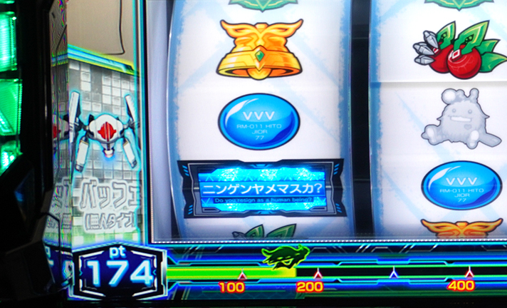 Lパチスロ 革命機ヴァルヴレイヴ2　引き戻し終了後1G目　サブモニター機体　バッフェ（無人タイプ）