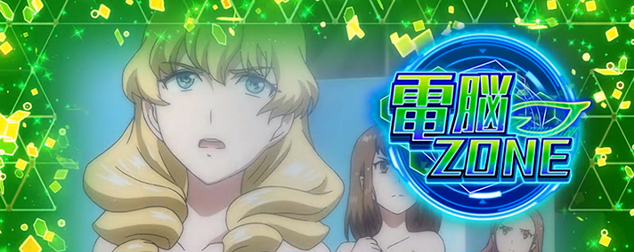 Lパチスロ 革命機ヴァルヴレイヴ2 電脳ゾーン 当選