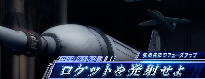 Lパチスロ 革命機ヴァルヴレイヴ2 ミッション ロケットを発射せよ