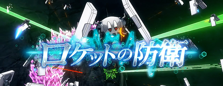 Lパチスロ 革命機ヴァルヴレイヴ2 連続演出 ロケットの防衛