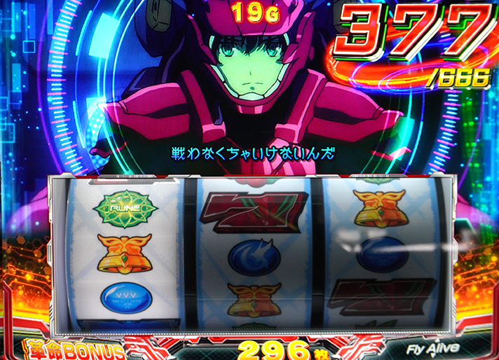 Lパチスロ 革命機ヴァルヴレイヴ2 革命ボーナス中 ルーン1個停止