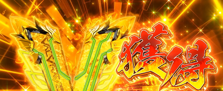 Lパチスロ 革命機ヴァルヴレイヴ2 AT Vストック獲得画面