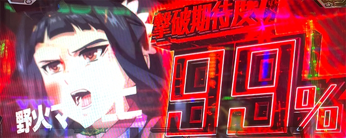 Lパチスロ 革命機ヴァルヴレイヴ2 ルーン3個停止時の恩恵 CZ中 マリエ出撃時