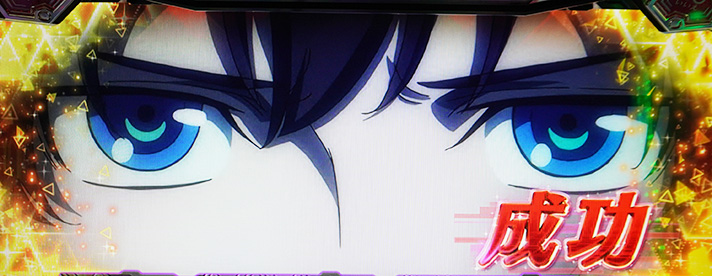 Lパチスロ 革命機ヴァルヴレイヴ2 機種概要 通常時情報 モードの種類・ゾーン 成功画面